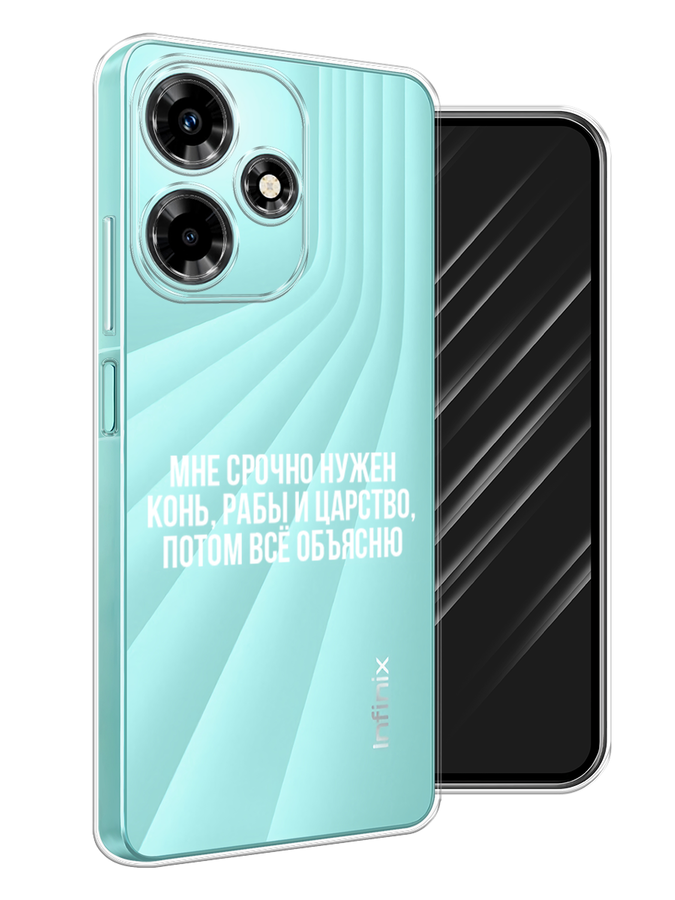 

Чехол Awog на Infinix Hot 30 "Мне срочно нужно все", Белый;прозрачный;серый, 3104050-6