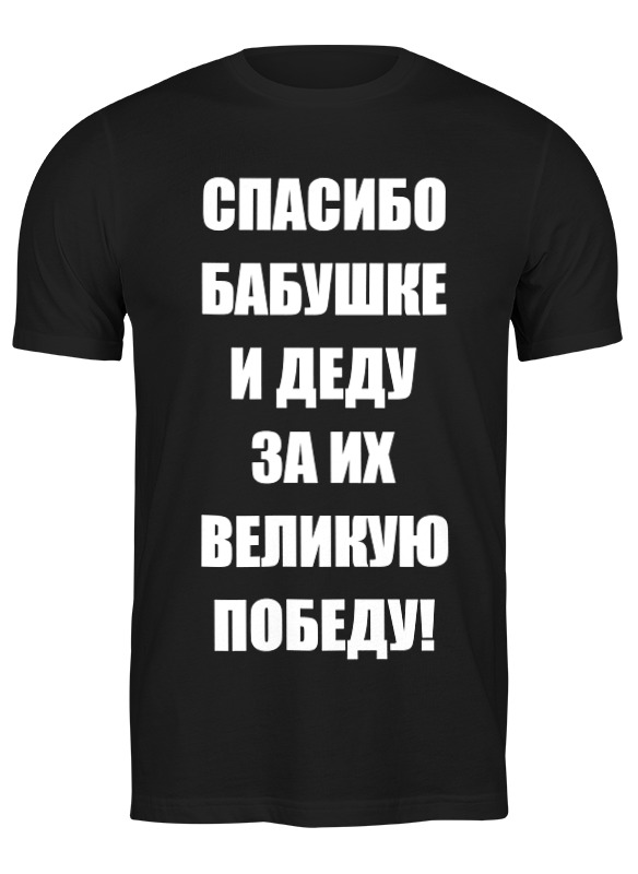 

Футболка мужская Printio Без названия черная M, Черный, Без названия