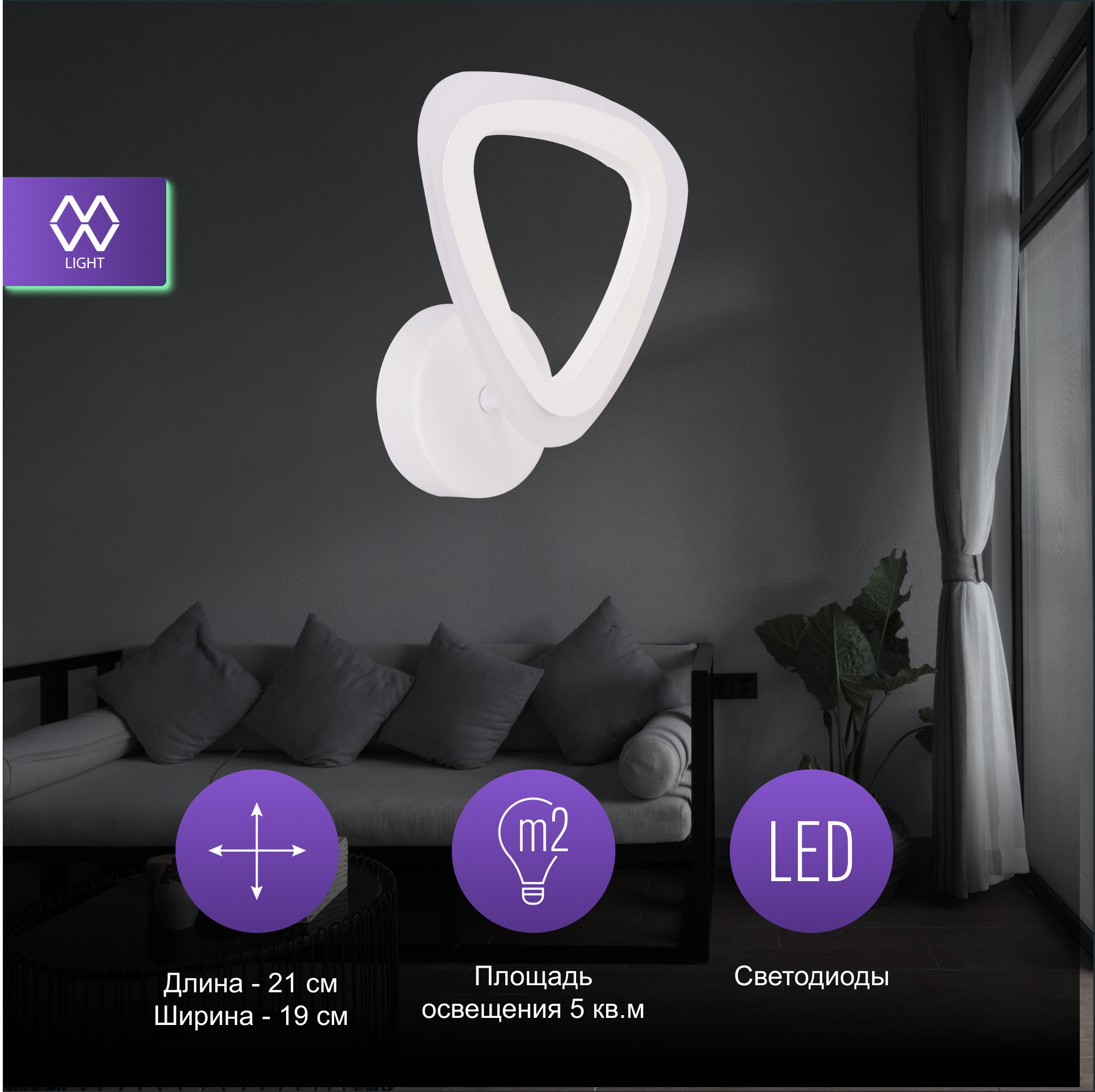 

Светильник настенный светодиодный De City бра LED Мадлен 424025801, Мадлен 424025801