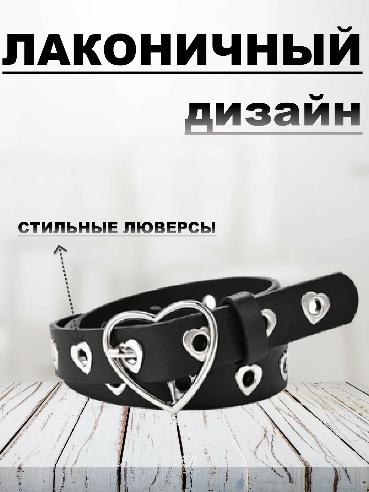 

Ремень женский iQ Shop 2036893828771 черный, 115 см, 2036893828771