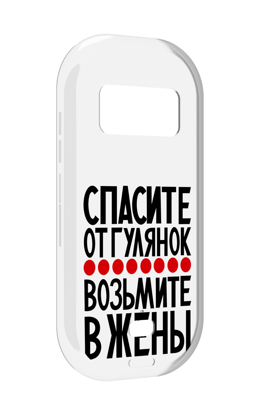 

Чехол MyPads Спасите от гулянок возьмите в жены для UleFone Armor 15, Прозрачный, Tocco