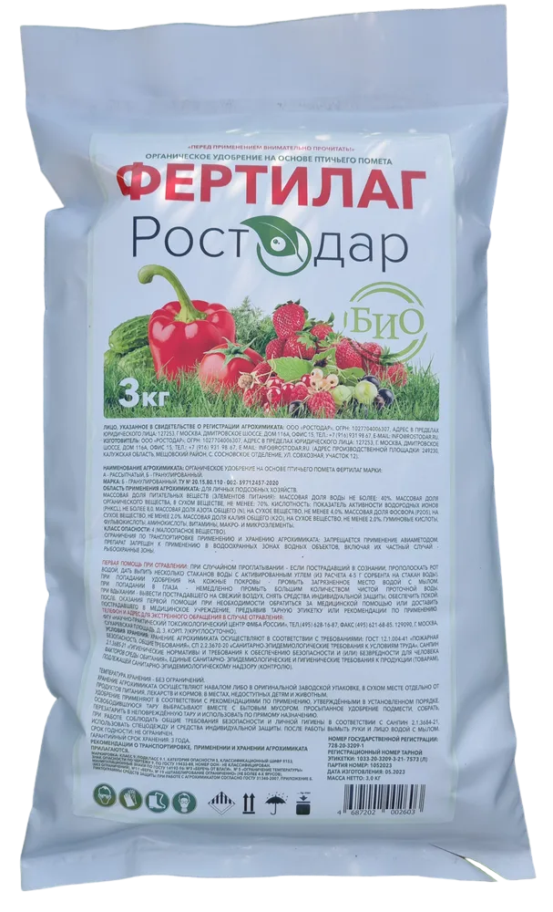 

100% органическое гуминовое удобрение "Ростодар" (Фертилаг), 3 кг, 3