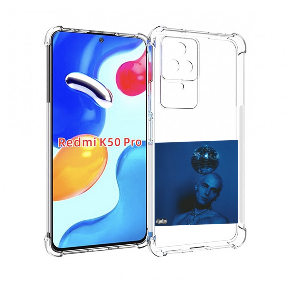 

Чехол MyPads Страха нет OFFMi для Xiaomi Redmi K50/K50 Pro, Прозрачный, Tocco