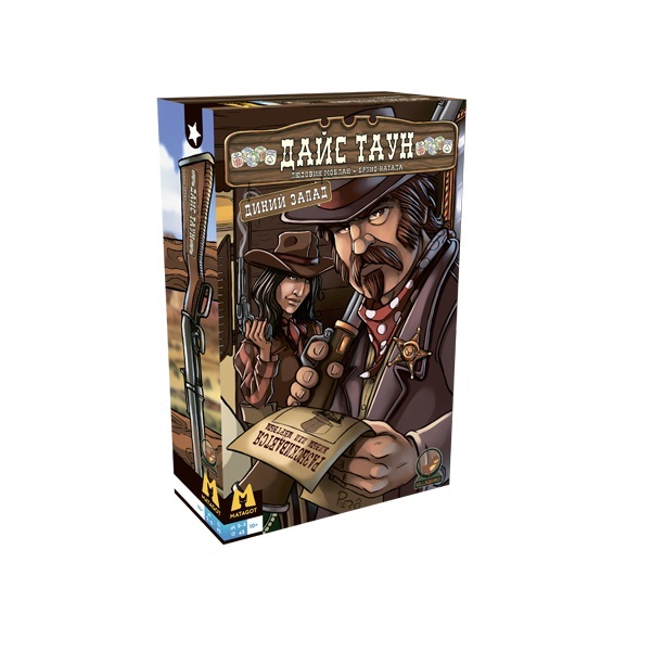 Настольная игра Rollin Games Дайс Таун Дикий Запад mtg бандл дайс adventures in the forgotten realms