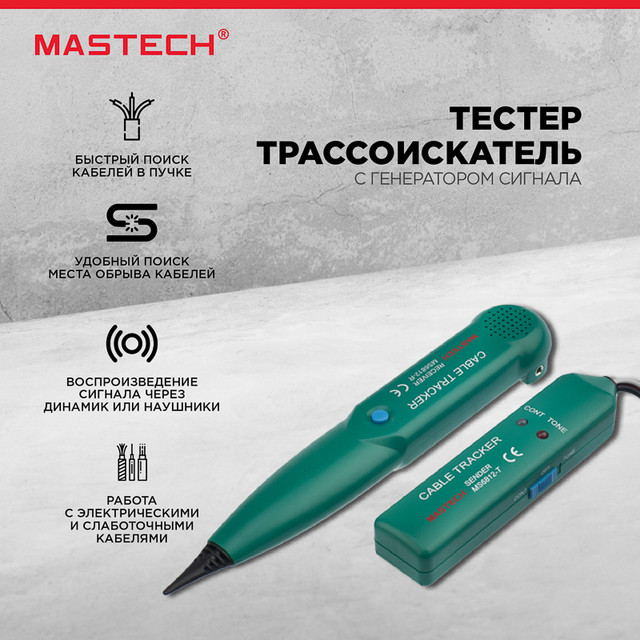 Тестер с генератором сигнала Mastech MS6812 (13-1220)