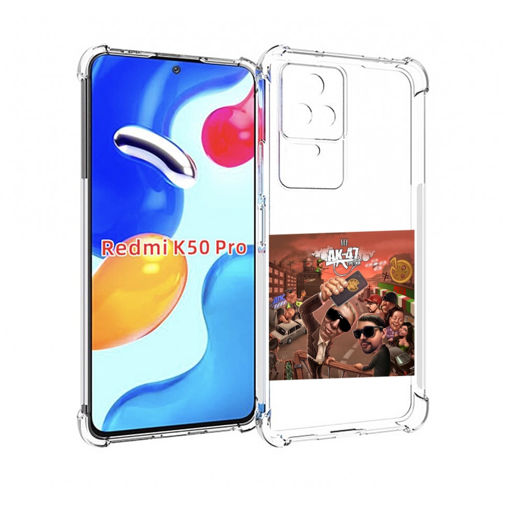 Чехол MyPads Третий АК-47 для Xiaomi Redmi K50 / K50 Pro