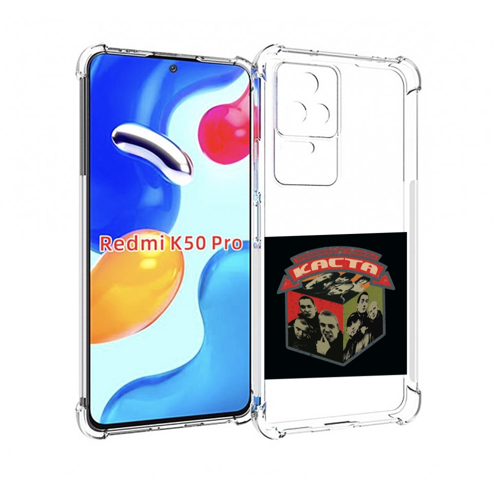 

Чехол MyPads Трёхмерные рифмы Каста для Xiaomi Redmi K50 / K50 Pro, Прозрачный, Tocco