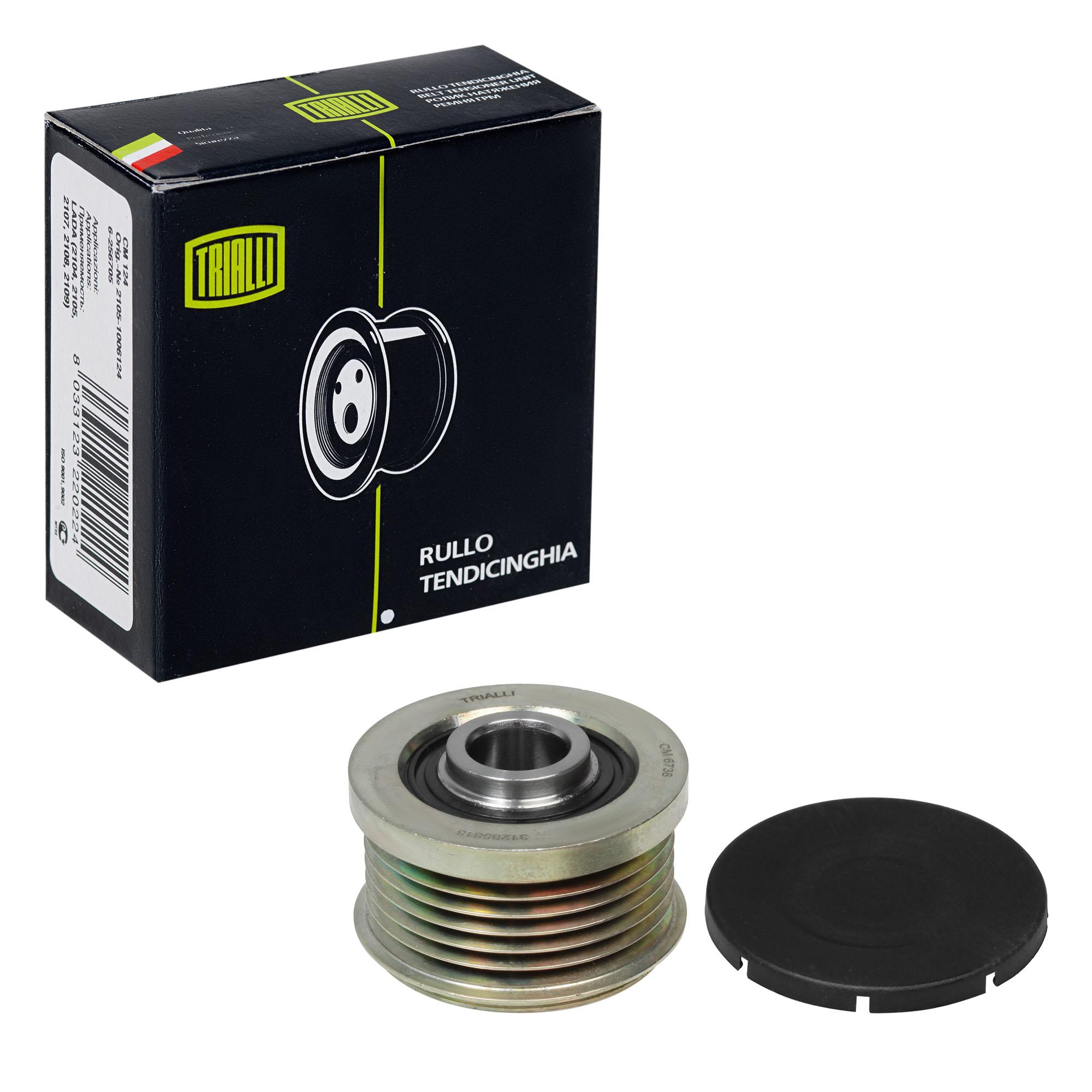 фото Ролик генератора (обгонная муфта) trialli cm 6738