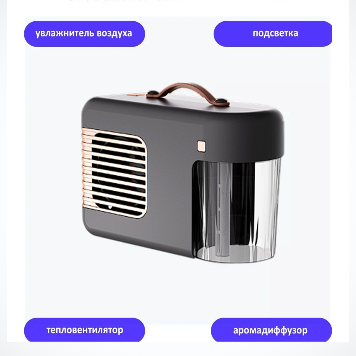 

Воздухоувлажнитель TondaShop Aroma Fan heater черный, Aroma Fan heater