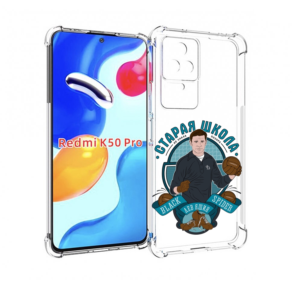 

Чехол MyPads Старая школа для Xiaomi Redmi K50/K50 Pro, Прозрачный, Tocco