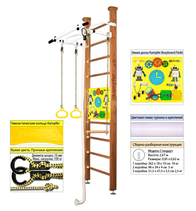 

Шведская стенка Kampfer Helena Ceiling Busyboard, Helena Ceiling Busyboard