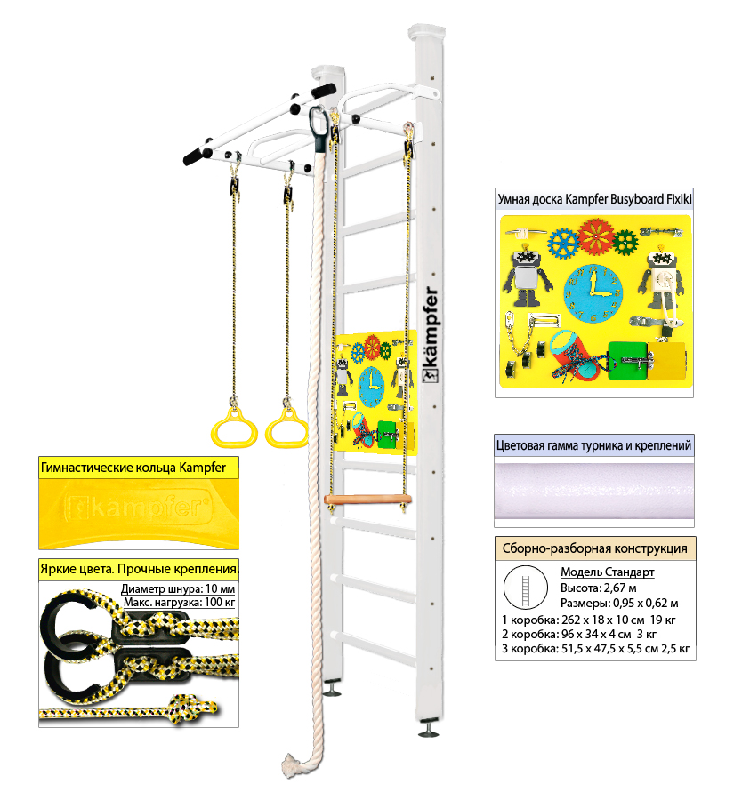 

Шведская стенка Kampfer Helena Ceiling Busyboard, Helena Ceiling Busyboard