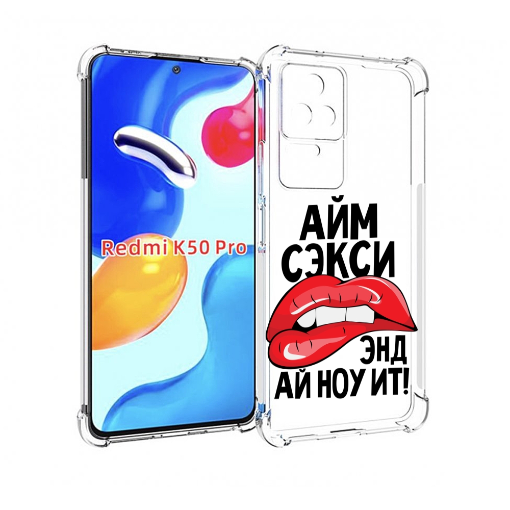 

Чехол MyPads айм-секси для Xiaomi Redmi K50 / K50 Pro, Прозрачный, Tocco