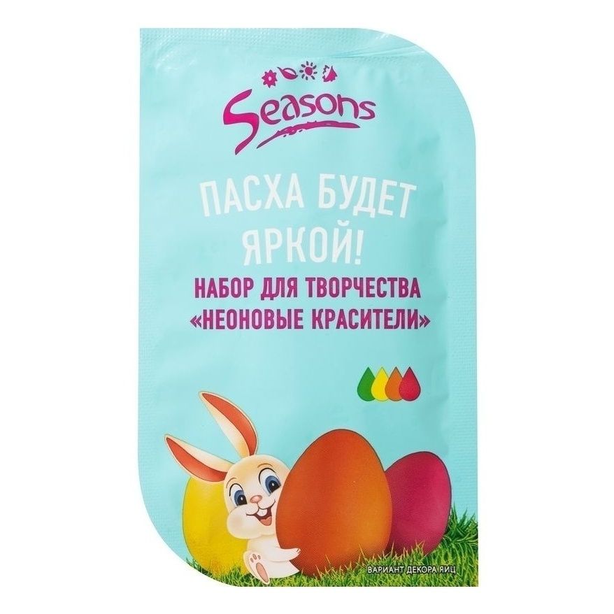 Пасхальный набор Seasons 07 г х 4 шт 39₽