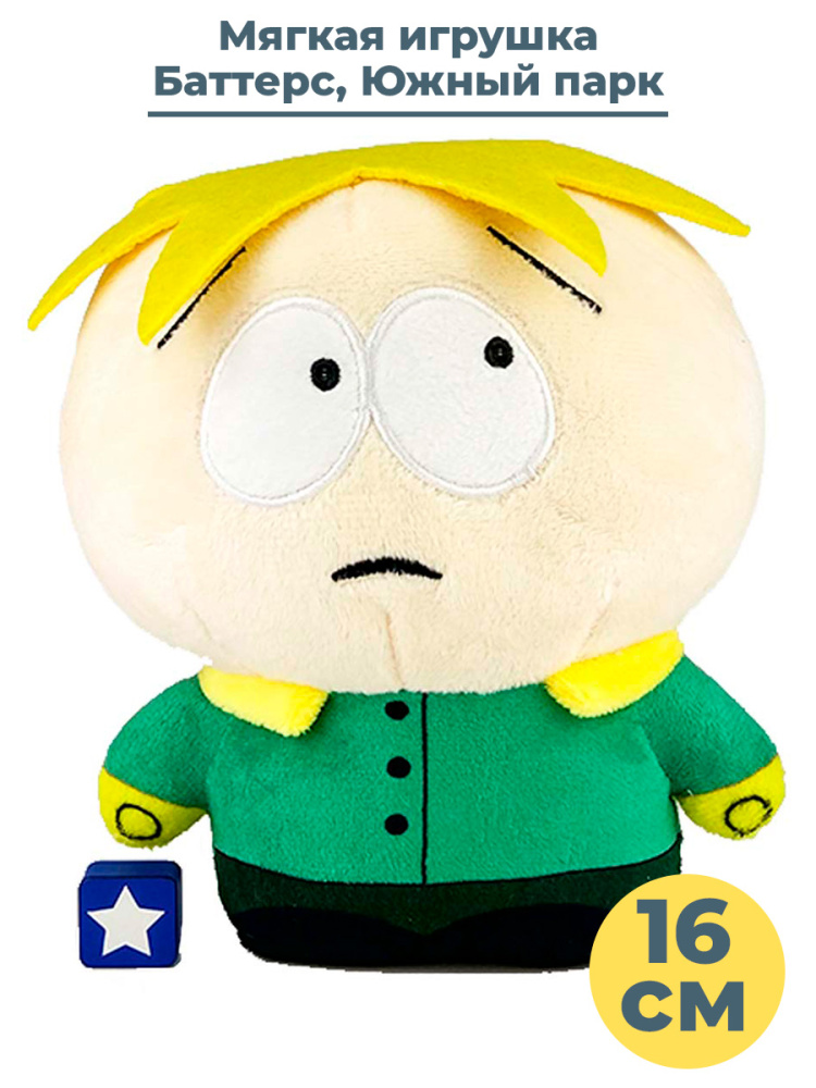 

Мягкая игрушка StarFriend Южный парк Баттерс South Park 16 см, Зеленый