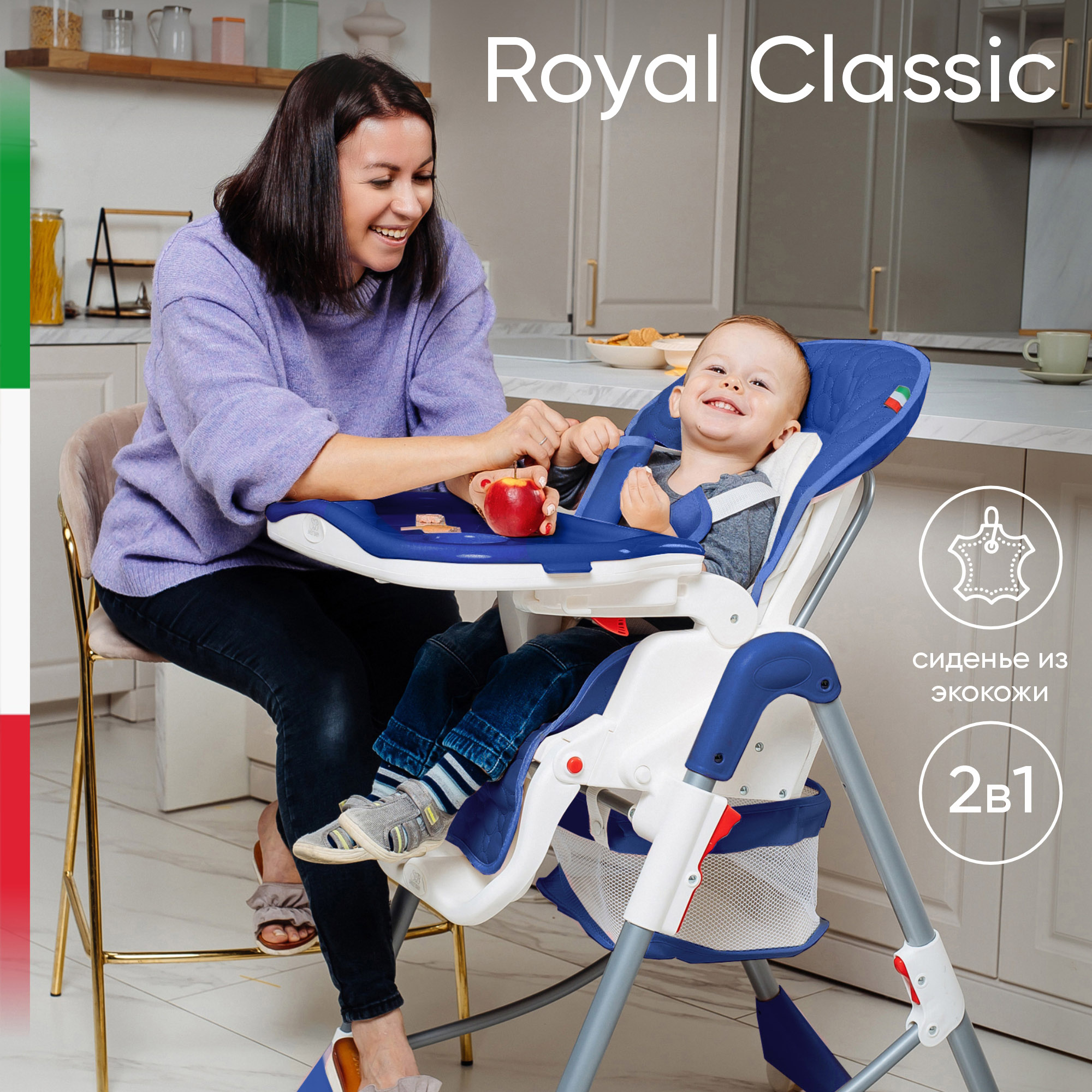 Стульчик для кормления Sweet Baby Royal Classic Navy бильярдный стол пирамида weekend classic quadro 12 ф махагон 57 200 12 1