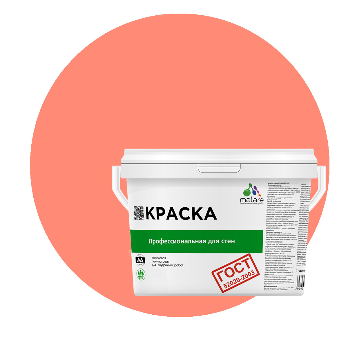 

Краска Malare "ГОСТ" интерьерная для стен и потолка, коралловый, (2.7л - 3.9кг), Розовый, Malare "ГОСТ"