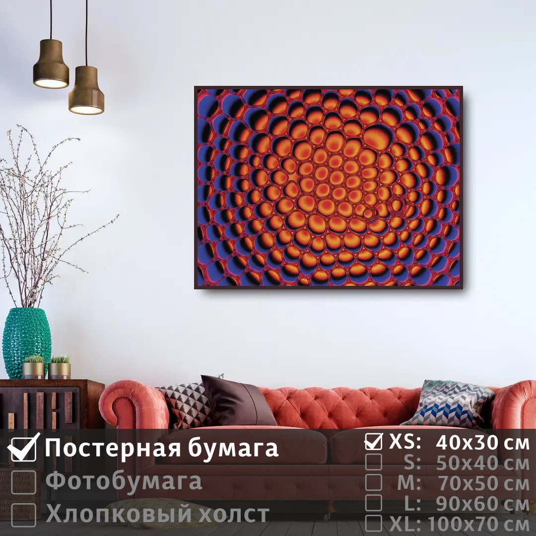 

Постер на стену ПолиЦентр Абстрактная оранжевая текстура 40х30 см, АбстрактнаяОранжеваяТекстура