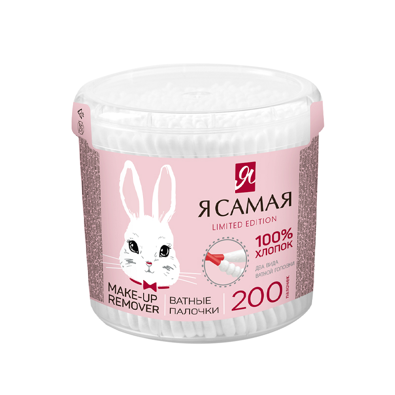 Ватные палочки Я Самая Limited Edition Fluffy 200 шт