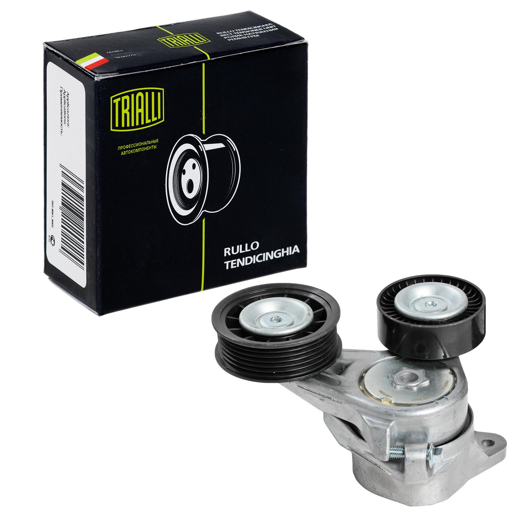 Купить Натяжной Механизм Приводного Ремня