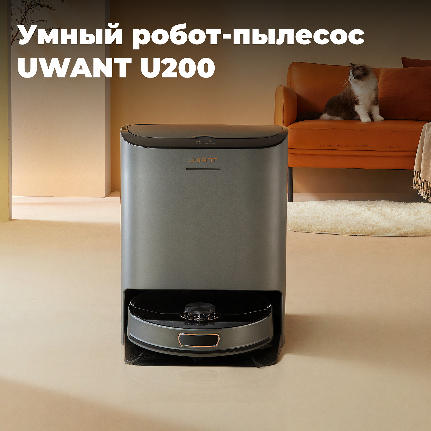 Робот-пылесос UWANT U200 серый, черный