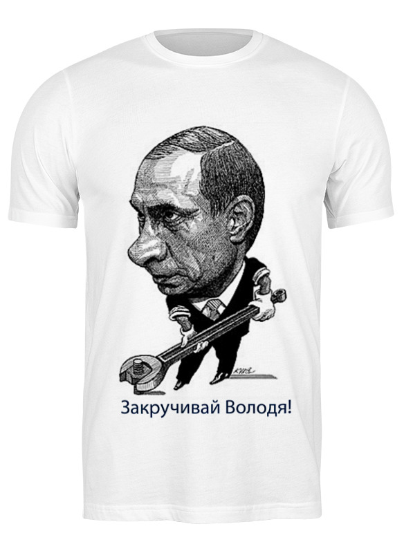 

Футболка мужская Printio Закручивай белая M, Белый, Закручивай