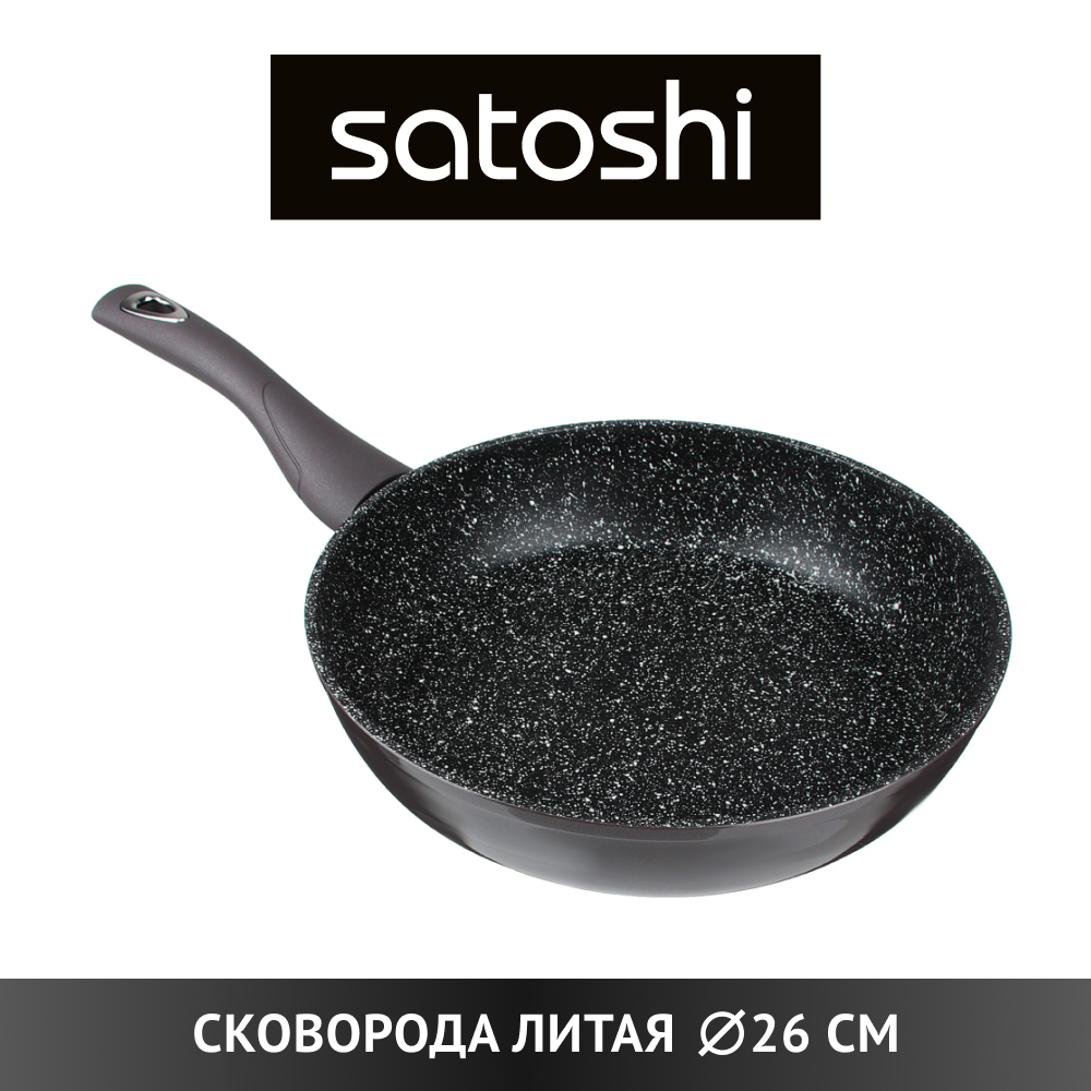 Сковорода универсальная SATOSHI 27 см черный 846-477