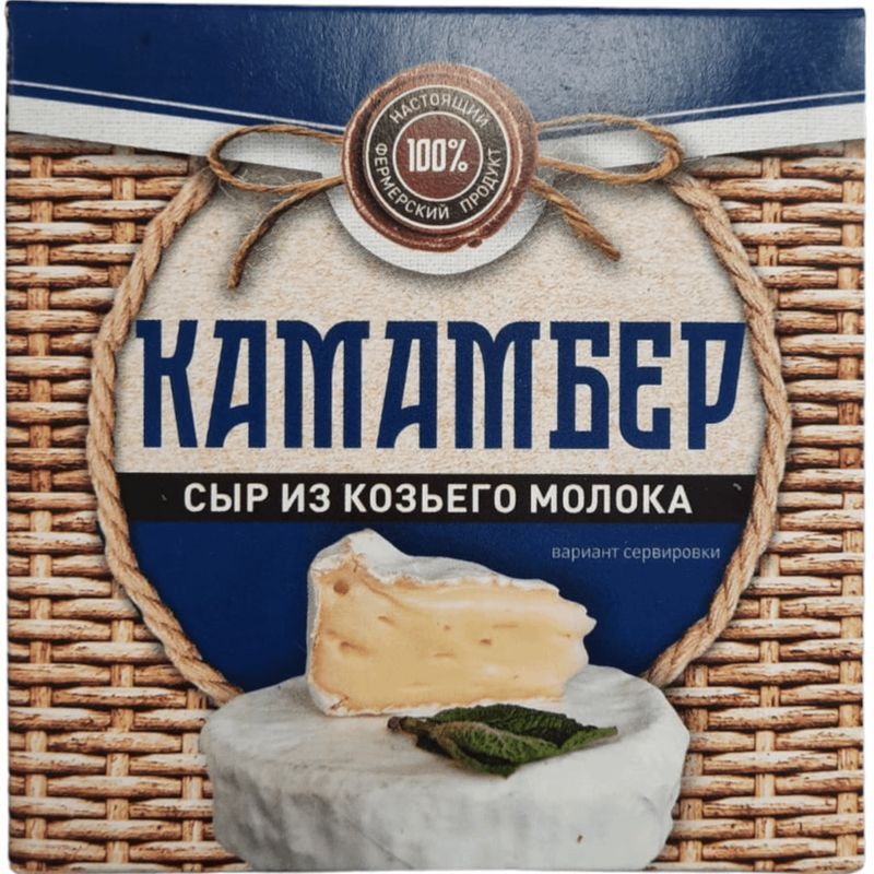 

Сыр Городецкая сыроварня Курцево Камамбер из козьего молока с белой плесенью 55% БЗМЖ 125г