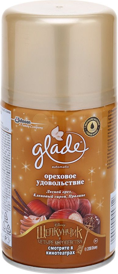 

Сменный баллон Glade для автоматического освежителя воздуха Ореховое удовольствие 269 мл