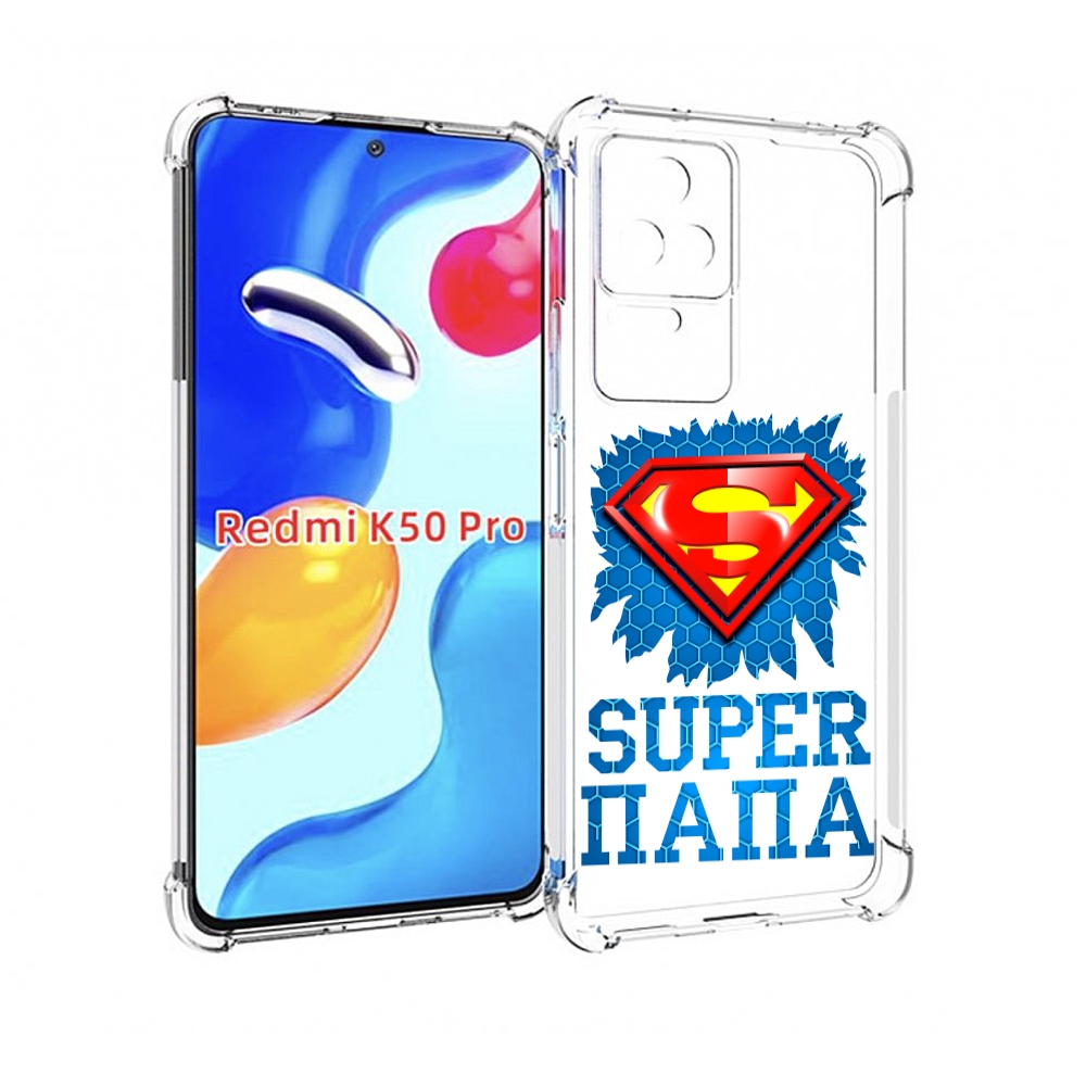

Чехол MyPads Супер Папа для Xiaomi Redmi K50/K50 Pro, Прозрачный, Tocco