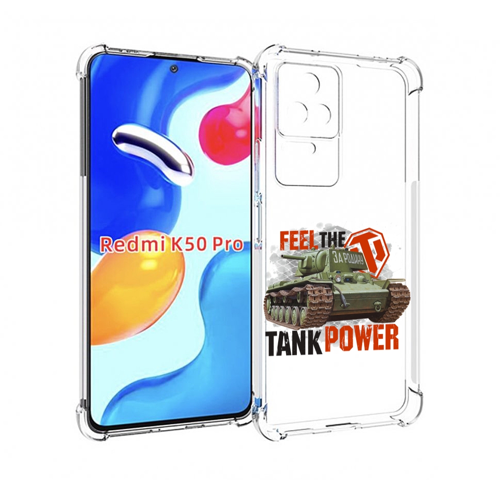 

Чехол MyPads Танк для Xiaomi Redmi K50 / K50 Pro, Прозрачный, Tocco