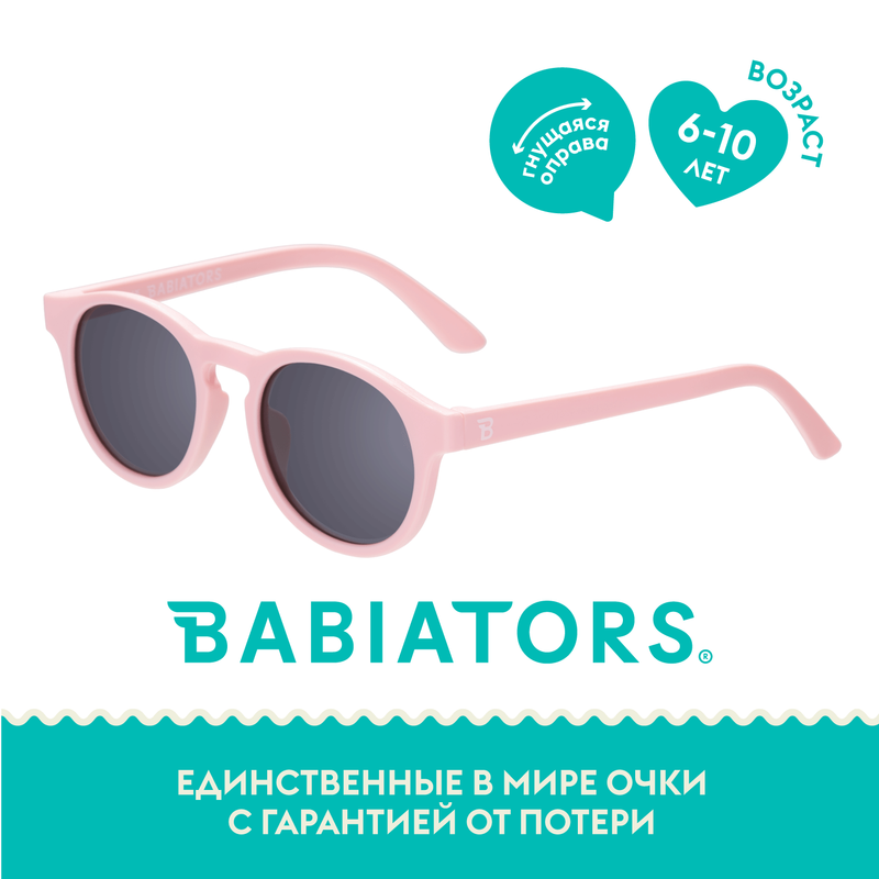 Детские солнцезащитные очки Babiators Keyhole Балерина в розовом, 6+ лет, с мягким чехлом