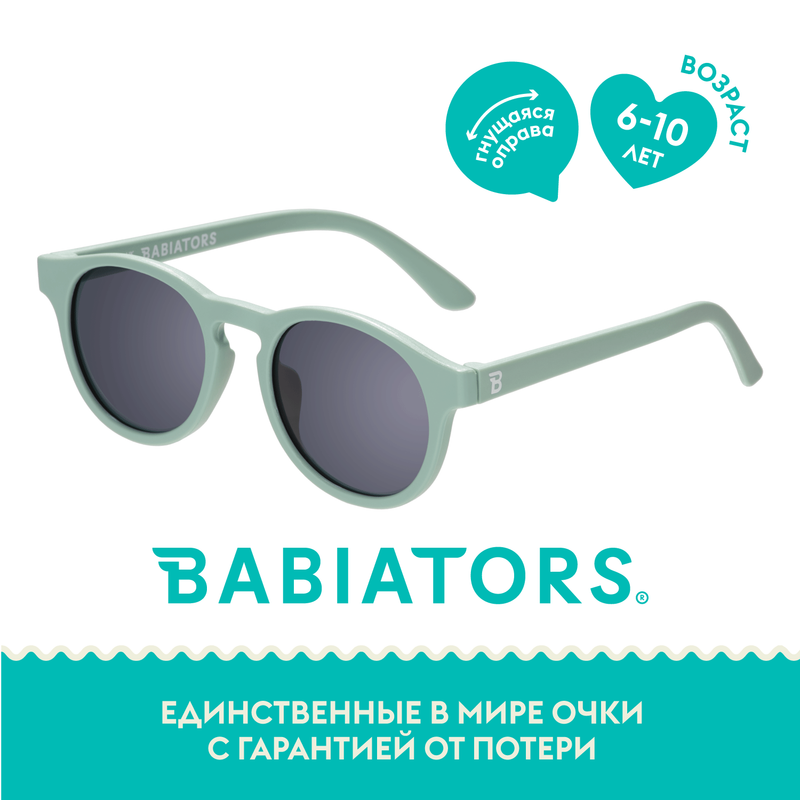 Детские солнцезащитные очки Babiators Keyhole Мята навсегда, 6+ лет, с мягким чехлом