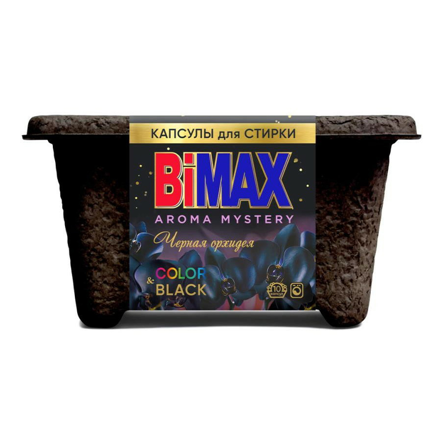 Капсулы для стирки BiMax Aroma Mystery для цветного и чёрн. белья, Чёрная орхидея, 10 шт.