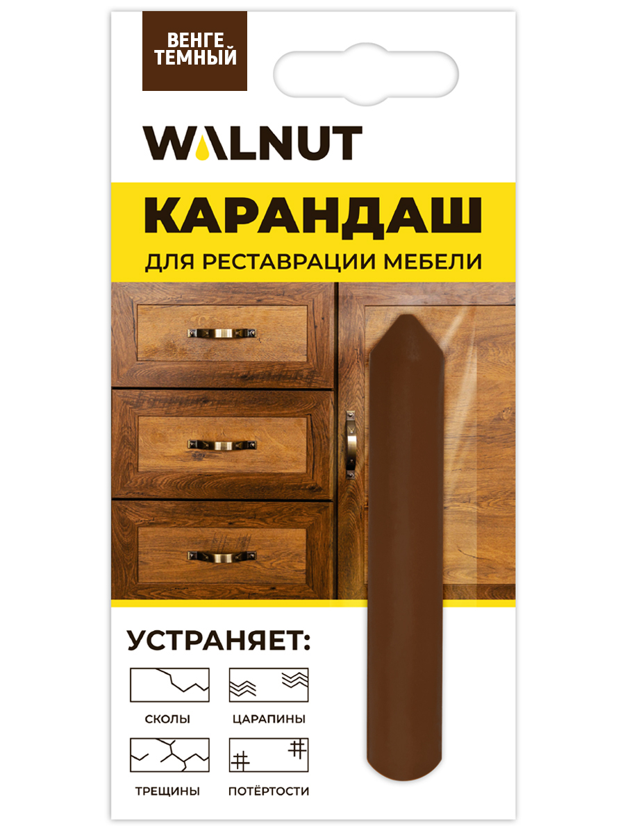 Восковый карандаш для мебели Walnut венге темный восковый корректор для всех оттенков серебра kerry