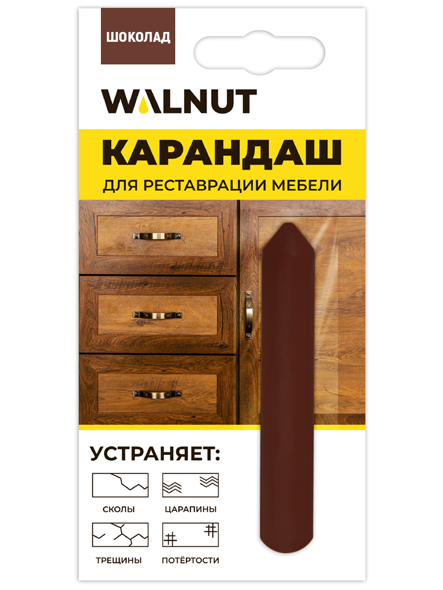 Восковый карандаш для мебели Walnut шоколад восковый карандаш для мебели walnut белый