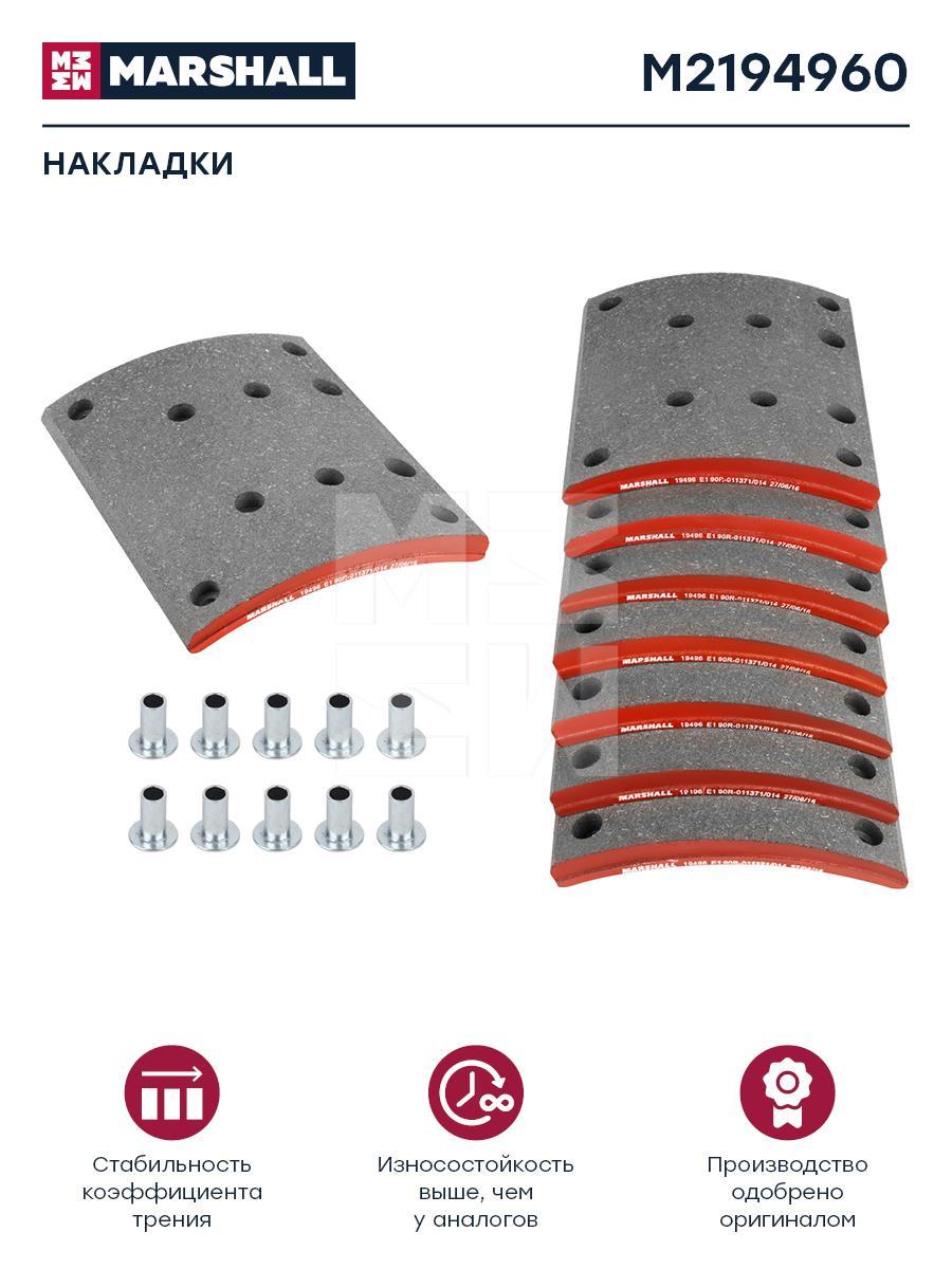 

Накладки торм. компл. HCV 1шт