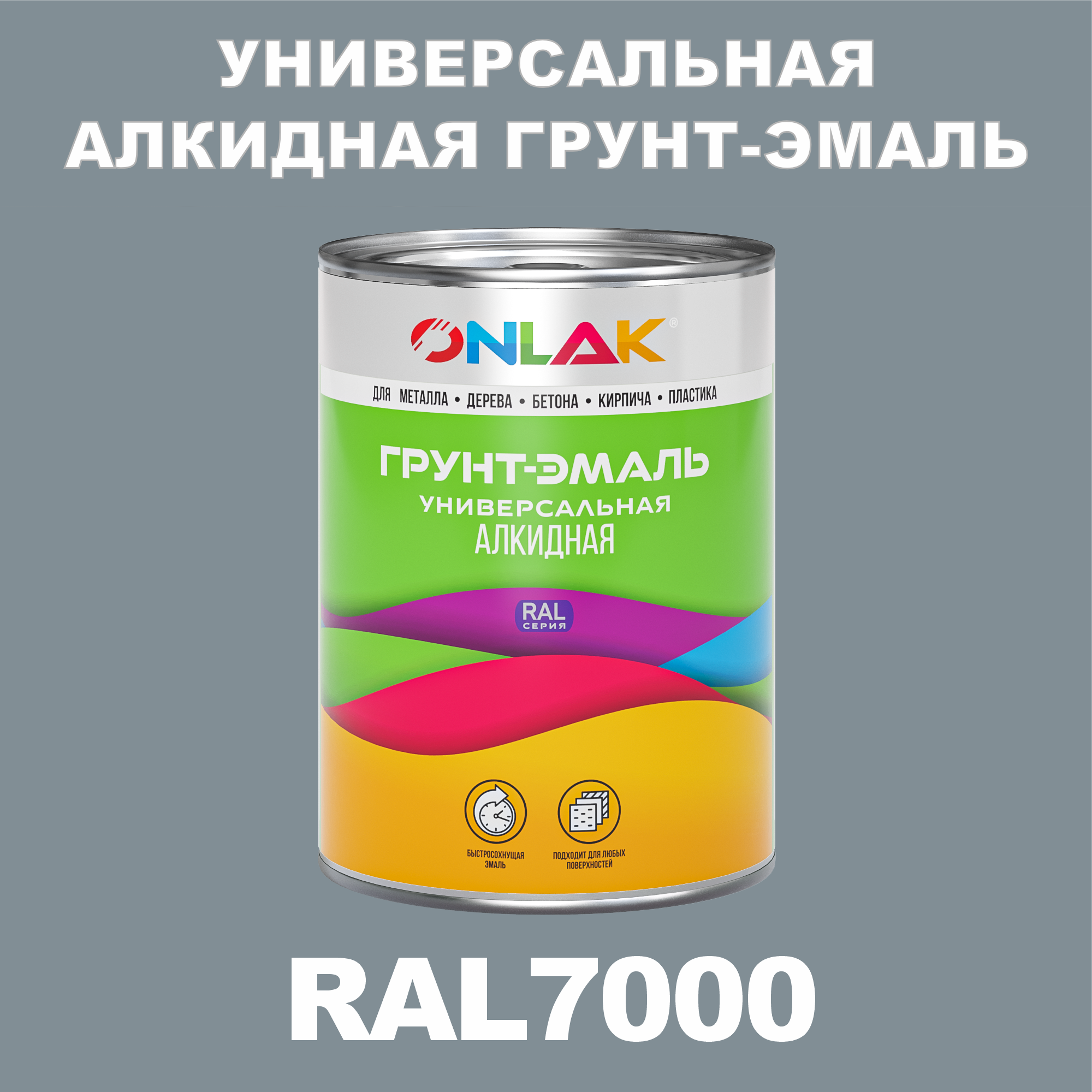 фото Грунт-эмаль onlak 1к ral7000 антикоррозионная алкидная по металлу по ржавчине 1 кг