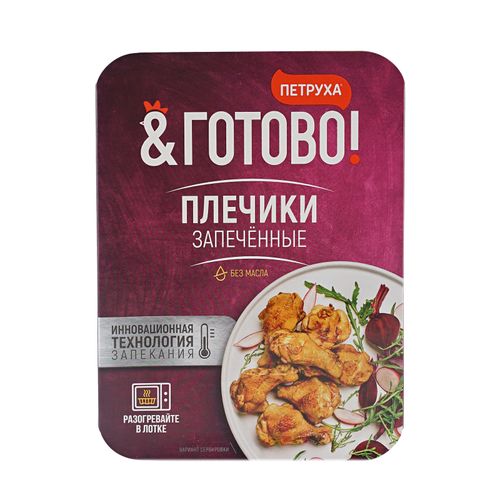 

Плечики Петруха &Готово запеченные куриные охлажденные 410 г