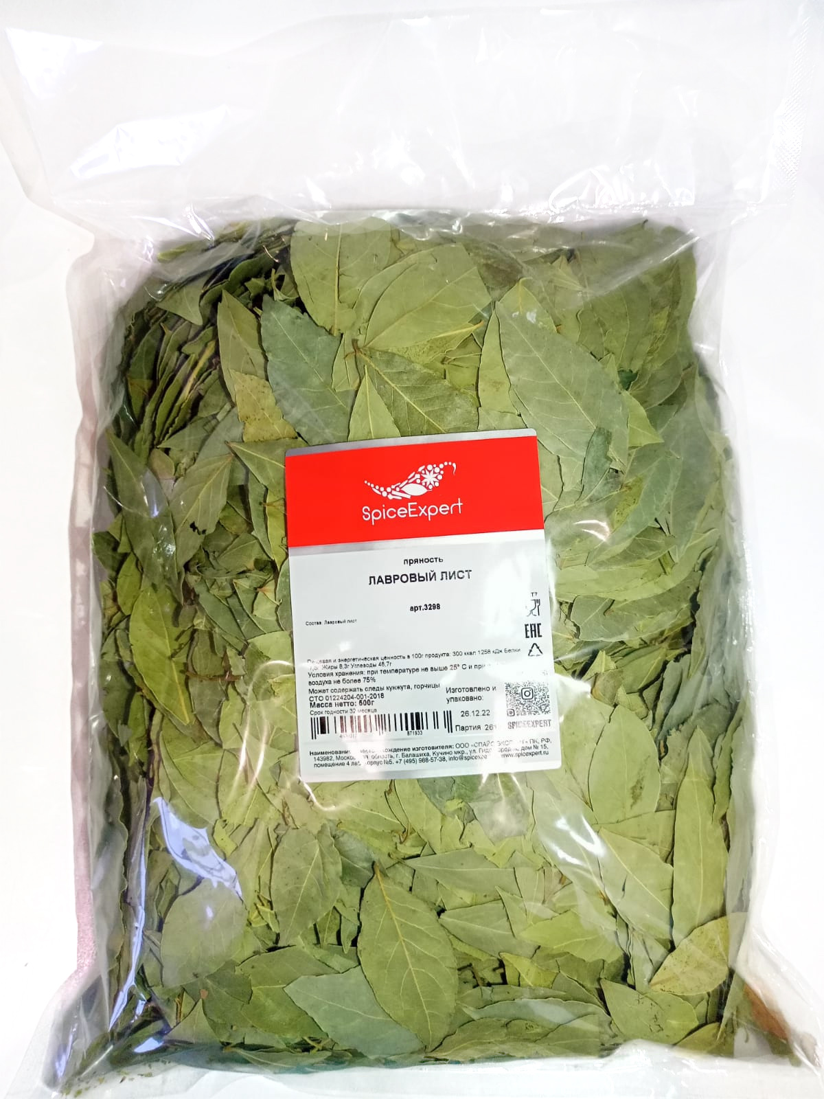 

Лавровый лист SpiceExpert, 500 г