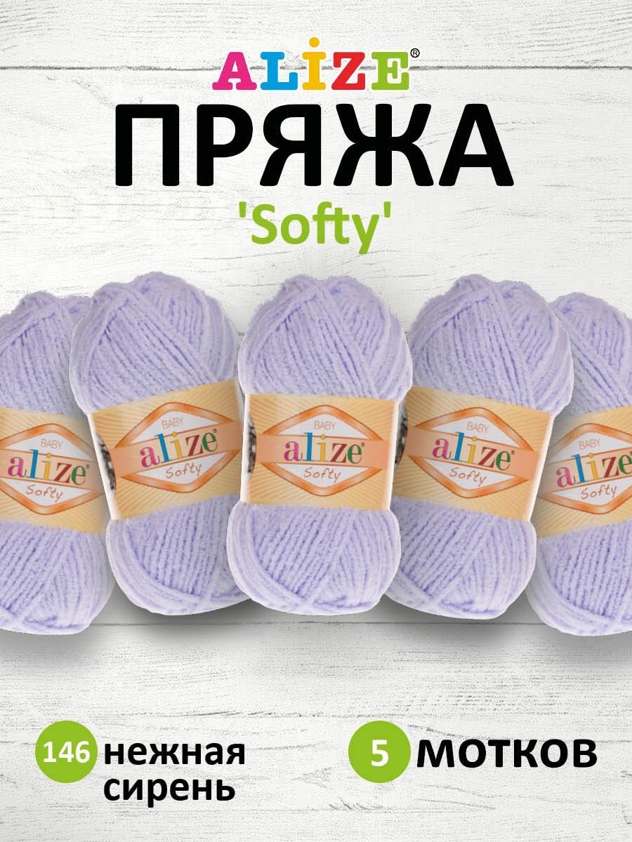 

Пряжа ALIZE Softy, 50 г, 115 м (100% микрополиэстер) (146 нежная сирень), 5 мотков, Фиолетовый, 694530