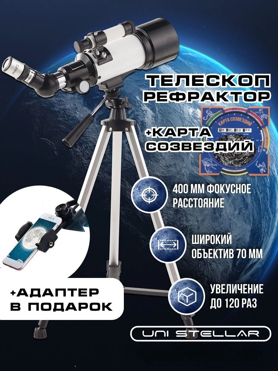 

Телескоп рефрактор UNISTELLAR астрономический, Белый;серый