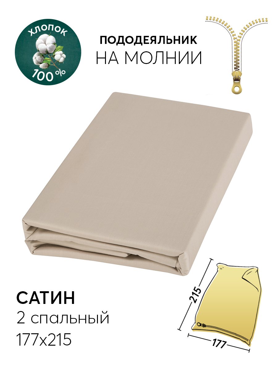 

Пододеяльник 2-спальный 177х215 АРТПОСТЕЛЬ Опал арт. 814_гк, Бежевый, Пододеяльники АРТПОСТЕЛЬ 812_гк - 816_гк (сатин)
