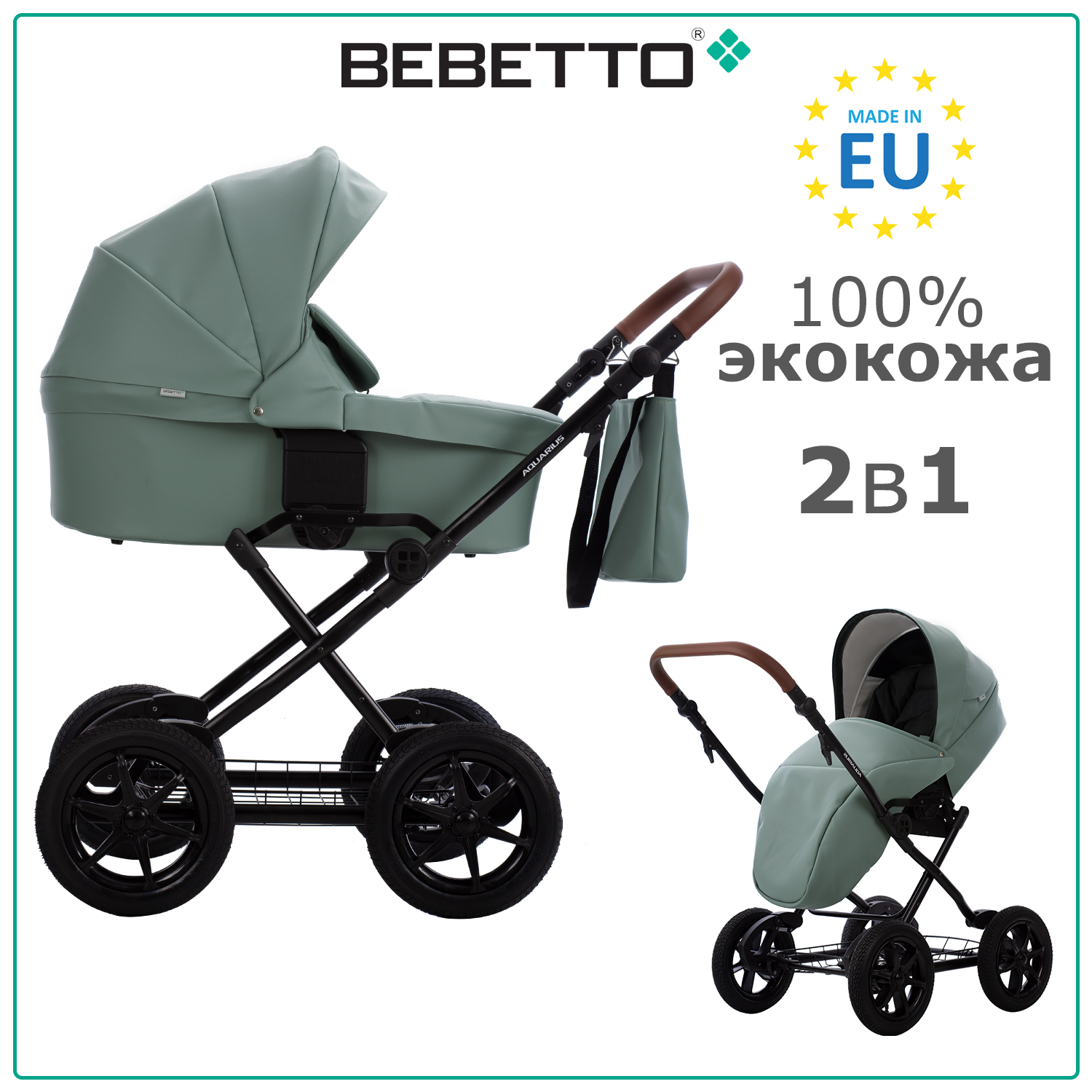 Детская коляска 2 в 1 Bebetto Aquarius PRO 07, серо-мятная экокожа, рама черная