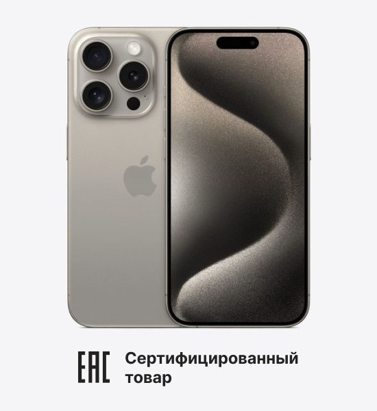 

Смартфон Apple iPhone 15 Pro 1024 Gb 2 nano-sim Natural Titanium, iPhone 15 Pro