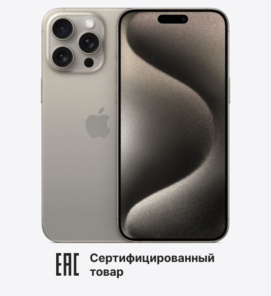 Смартфон Apple iPhone 15 Pro Max 512 Gb 2 nano-sim Natural Titanium