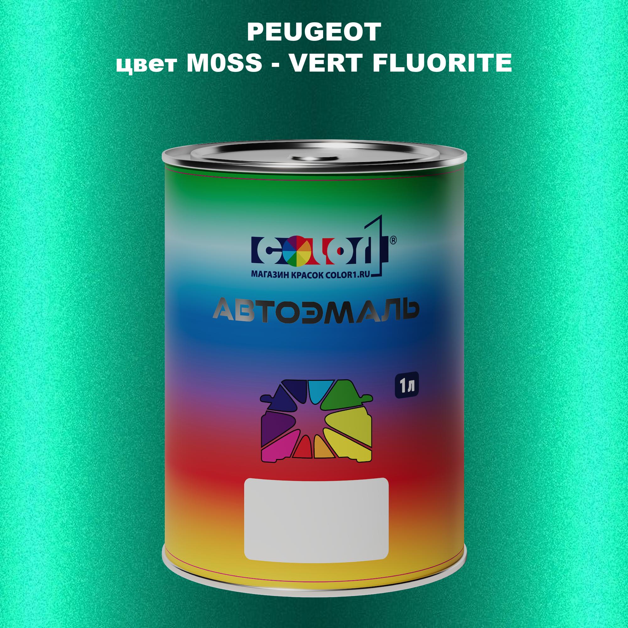 

Автомобильная краска COLOR1 для PEUGEOT, цвет M0SS - VERT FLUORITE, Прозрачный