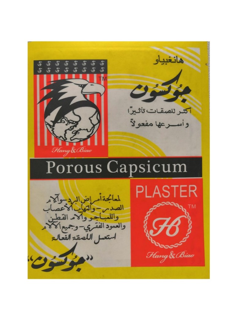 фото Согревающий пластырь porous capsicum, 18х12 см ripoma