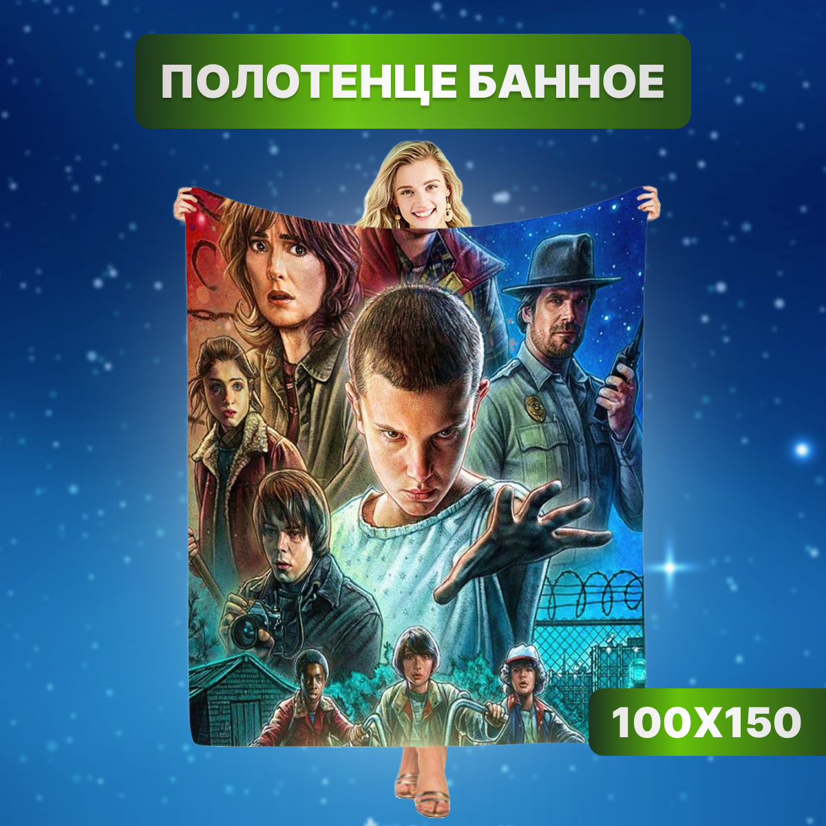 

Полотенце Fantasy Earth пляжное Очень странные дела, Бирюзовый;синий