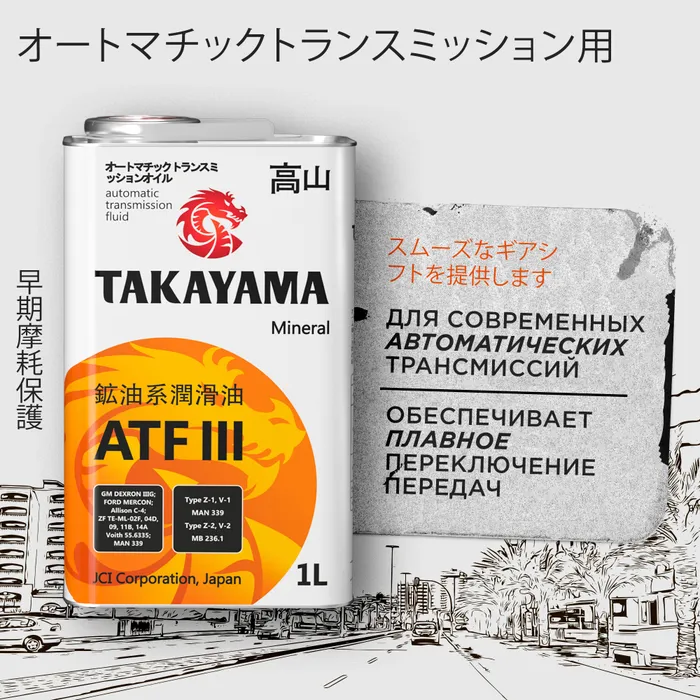 Масло трансмиссионное TAKAYAMA ATF lll 1л